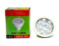 50x LED MR16 Lamp 7W 3000K 50mm 黃光 杯燈 軌道燈 定電流 18~21VDC 350mA