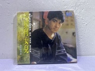 🎬 侯孝賢作品電影《 尼羅河女兒》 VCD（主演：楊林 高捷 陽帆）｛ 國語發音 中英字幕 ｝