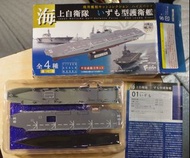 F-Toys confect-1/1250 -海上自衛隊-出雲級護衛艦-01B-護衛艦-出雲-DDH-183-水线-半完成組立品 -M-250