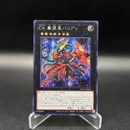 YUGIOH - CXyz Barian Hope - Secret Rare SER ( HC01-JP032 ) [ JY CARD TRADING ]