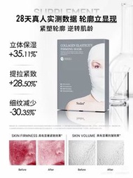 Sudee灰繃帶面膜5片/盒