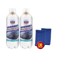 AutoCare 速效玻璃鍍膜劑2入組