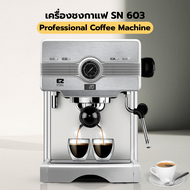 เครื่องชงกาแฟ ETZEL รุ่น SN603 ขนาด 58 มม. แรงดัน 20 บาร์ Coffee machine