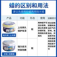 車蠟 保賜利汽車拋光蠟研磨劑新車蠟劃痕蠟去污打蠟車臘防水黑白色砂蠟