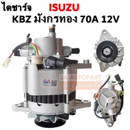 ไดชาร์จ ISUZU TFR DRAGON EYE 2.8L (4JB1) TFR  12V 75A ได Hitachi ไดใหม่ ปลั๊ก 3 ช่อง  ปี 1997 -2000