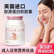 British Original Imported Collagen Glutathione Support Daily Nutritional Supplement PQQ