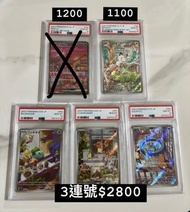 PSA10 POKEMON卡(價錢在圖)