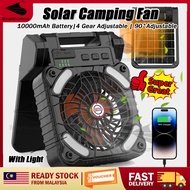 NEW🔥2 IN 1 Solar Camping Fan Rechargeable Protable Fan Cooler 4 Speeds With LED Light Low Noise Outd