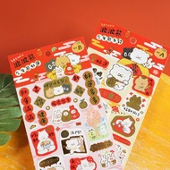 波波熊 / 年味燙金手帳貼 SST-172
