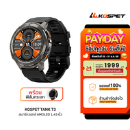 [ใช้คูปอง ลดเหลือ 3192 บ.] KOSPET TANK T3 สมาร์ทวอทช์ Bluetooth Calling AMOLED 1.43 นิ้ว กันน้ำ 5 AT