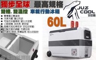 夏天必備【愛上露營】艾比酷60L LG-D60雙槽雙溫控 行動冰箱車用冰箱車載LG壓縮機冷藏冷凍 贈冰箱架