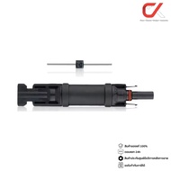 Lumira MC4-DE MC4 Dioed Connector Reverse Diode MC4 Connector