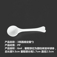量勺3克塑料勺 小勺子 奶粉勺  3克粉勺 勺量勺100个包邮 3-gram plastic measuring spoon, small spoon, milk powder spoon, 3-gr