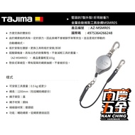 Nanqing Hardware Tax Included Japan TAJIMA Metal Automatic Winding Tool Lanyard AZ-MSMR05/AZ-MSMR10/