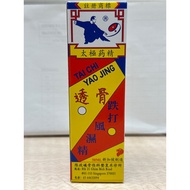 Oilment for sprains (Tai Chi Yao Qing)