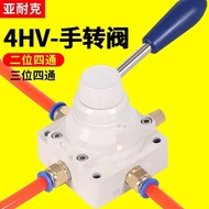 Pneumatic Reversing Manual Valve Hand Wrench Rotating Valve 4HV210/230/310/330/430-08-10-15-20-s