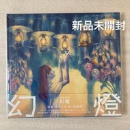 [特價代購] Yorushika ヨルシカ 幻燈 画集アルバム EP『創作』以来約2年2ヵ月ぶりのリリースは、藝術畫冊 