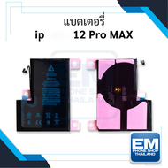 แบตเตอรี่ อะไหล่ ip 12 Pro Max / 12promax แบตไอโฟน แบตโทรศัพท์ แบตเตอรี่โทรศัพท์ สินค้ารับประกัน 6 เ