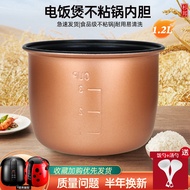 Suitable for Youxue Smart Rice Cooker Liner 1.2L YX-1220/YX-1220A/1220B/YX12