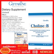 GIFFARINE CHOLINE B Vitamin Supplement Vitamin-B Complex 41007 (Group 7)