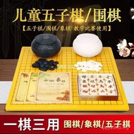 Gobang Wood Wash Adult Chess Children's Set Go Imitation Competition Book Free Chessboard Jade Doubl