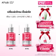 [Exclusive Set ]  Anua Niacinamide 10 Txa 3 Serum 30ml X 2