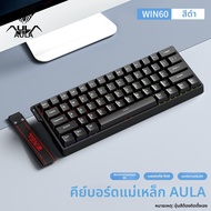 AULA | ชุดคีย์บอร์ดเกมมิ่งพร้อมสวิตช์แม่เหล็ก Wolf Spider เมาส์และหูฟังแบบสาย 3 ชิ้น