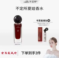 IMSOLE不定所夏娃的诱惑香水【韦雪推荐】IMSOLE The Eve Eau De Perfume