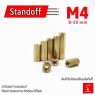 M4 Standoff Brass Pole Size 35-50mm (Choose 35 40 45 50 Mm)