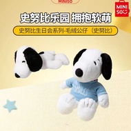Ready Stock = MINISO MINISO Snoopy Birthday Party Series Sitting Plush Doll Soft Cute Cute Lying Doll