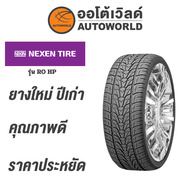 265/50R20 NEXEN RO HP ยางใหม่ ปี2021