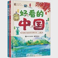 好看的中國：給孩子的美育百科大書(上下卷) 作者：溫婷