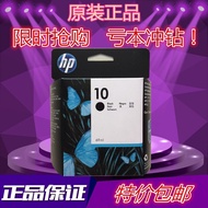 Original HP HP 10 ink cartridges C4844A HP 82 black CH565A color DJ500 800 111 510