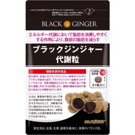 【Direct from Japan】Black Ginger Metabolic Tablets (31 days' worth / 31 tablets) Reduce belly fat Black Ginger Supplement (Made in Japan / Food with Function Claims) Black Ginger Supplement Supplement Tablet