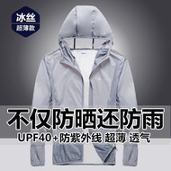 【现货正品】men's sun protection clothing Anti-UV jacket ultra-thin and breathab防晒衣男钓鱼外套夏季冰丝超薄透气防紫外线轻薄户外皮肤