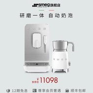 SMEG斯麥格BCC02 全自動咖啡機一體研磨自動奶泡意式美式拉花居家