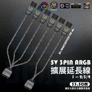 [3C Station] ARGB 5V 3PIN Extension Cord ARGB 1 Point 2 1 Point 3 1 Point 4 ARGB 1 Point Multi-Line 