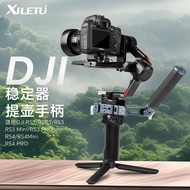 Xiletu Quick-loading Lifting Pot DJI Stabilizer RS3/RS3 mini/RS3 PRO/RS4/RS4 PRO Handle