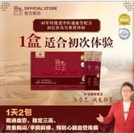 THE PERFECT HEARTIO 通心王 通血管 降胆固醇 降血压 心脏病 - 红田乌特制 （升级版-即饮装）420G