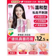 Gynecological Extravagina Itching Anti-itching Cream Ointment Post-itching Ointment Genuine Product2