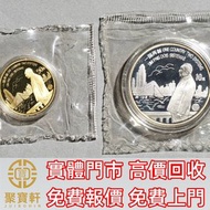 澳門回歸祖國紀念金幣 生肖金幣，熊貓金幣， 鼠牛虎免龍蛇馬羊猴雞狗豬年金幣，楓葉金幣，澳洲袋鼠金幣，英女皇金幣，金幣，銀幣，鉑金幣，1979年建國30週年紀念金幣，鴻運金幣，美國水牛金幣，97香港回歸