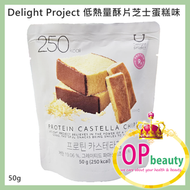 Delight Project - Delight Project 低熱量酥片 芝士蛋糕味 50g(EXP: 2024/12) (平行進口)(8804294025457)