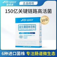 Lifespace lifespace Probiotics Adult Prebiotics Probiotic Powder Care Intestinal Gastrointestinal 15
