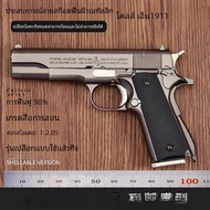 โลหะผสม Precision Crafted Colt 1911 เปลือกหอย Ejecting ของเล่นจอแสดงผล Non-Firing 1:2.05 การศึกษาเด็