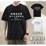 If I Have Guilty Spoof Funny T-shirt Work T-shirt Short Sleeve T-shirt Text T-shirt T-shirt Funny T-