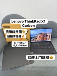 (超輕薄❤️‍🔥聯想頂級商務機X1 Carbon i7 11代) Lenovo Ultrabook ThinkPad i7-1185G7/ 16,32GB/256,512GB,1TB SSD/1080