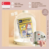 [SG STOCKS] 100PCs Anti-Fog Lens Disposable Wipes / Spectacle Cleaner / Camera Lenses Wipes / Dust R
