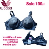 Wacoal Bra (Bsizeme) 2-Hook Non-Wired Size B75/34B C80/36C