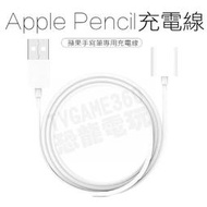 APPLE PENCIL CHARGING ADAPTER 蘋果筆專用 副廠 充電轉接線 轉接器 充電線 充電器 台中