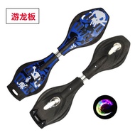 Vitality Swinging Dragon Youth Two-Wheel Twisting Scooter Scooter Children's Scooter Men Women 2-Whe